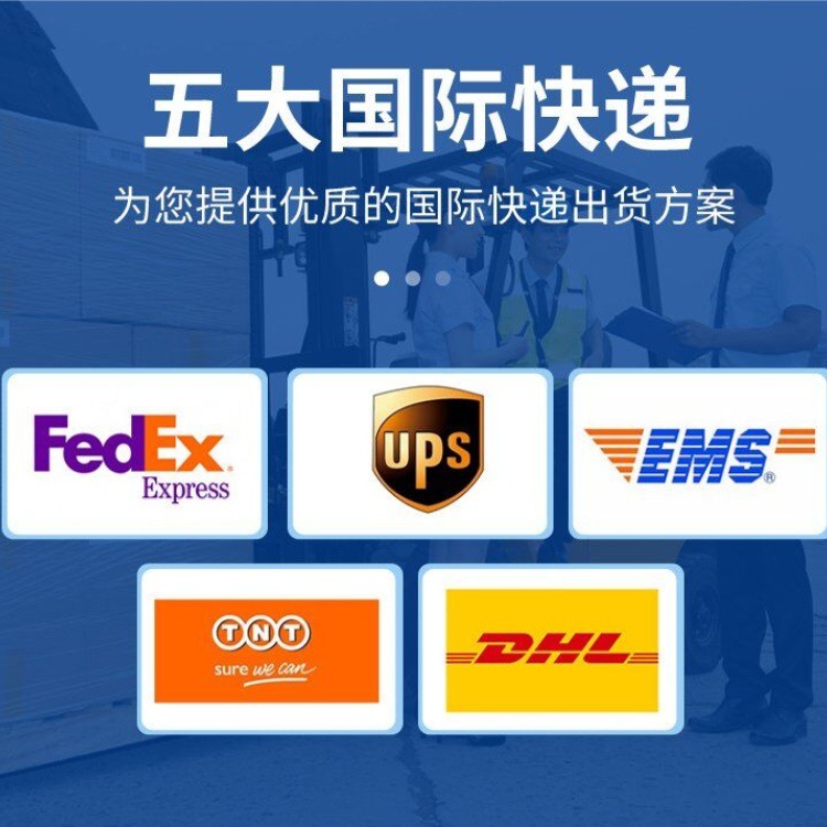 国际海运美国快递小包外贸澳大利亚空运日本转运香港台湾物流专线