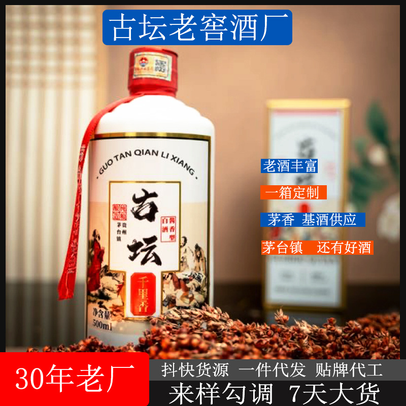 酱香型53度纯粮食白酒整箱正品礼品接待酒贵州茅台镇白酒源头工厂