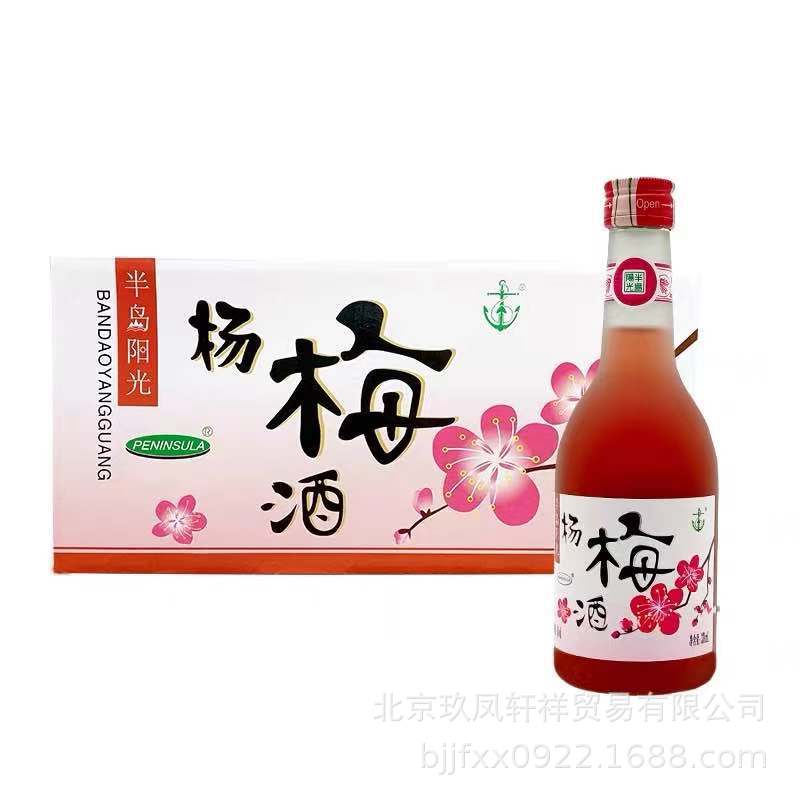 半岛阳光杨梅酒青梅酒日本口味梅子酒女士喜爱果酒330ml*24瓶