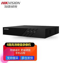 海康威视 网络硬盘录像机NVR H265监控主机手机远程 【8路丨满接3