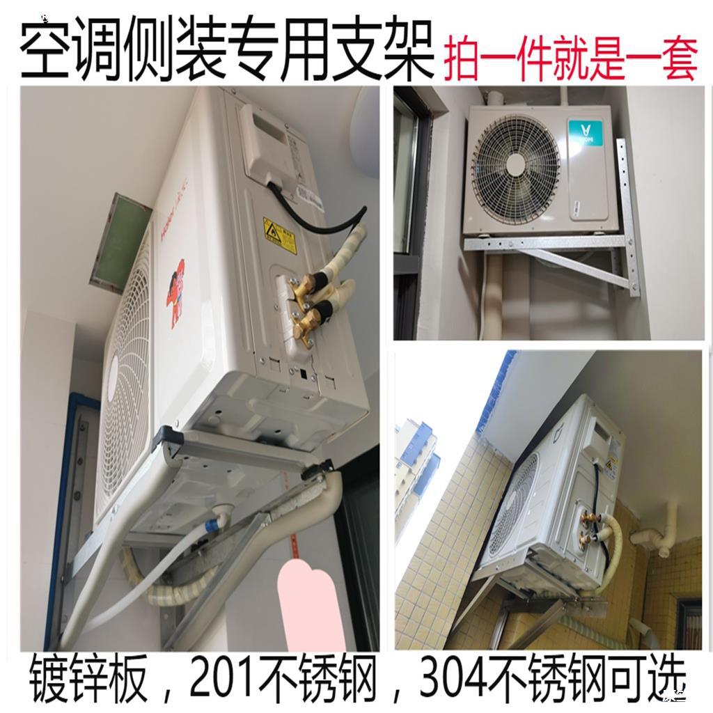 5p2-3p侧安装支架外机横装空调安装架