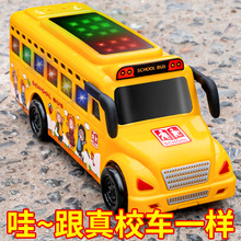 公交车玩具车男孩儿童2宝宝巴士小汽车音乐惯性早教校车1-3岁