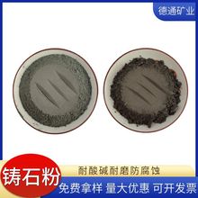 铸石粉厂家混凝土添加辉绿岩粉耐酸碱防腐地坪添加铸石粉灰绿岩粉