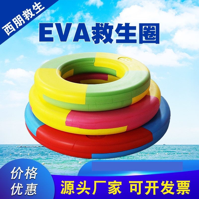 游泳圈批发高密度EVA救生圈实心免充气泡沫游泳水上乐园漂流玩具