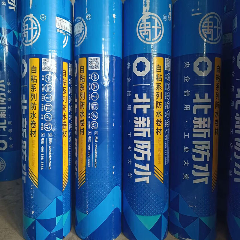 北新禹王防水sbs改性沥青卷材自粘型屋面楼顶补漏厂房防水维修