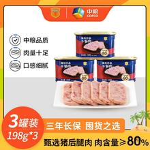 中粮梅林珍品午餐肉罐头198g肉食囤货熟食涮火锅泡面夜宵即食食品