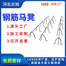 现货供应钢筋马镫楼梯护角工地用建筑配件支撑钢筋马凳 钢筋马凳