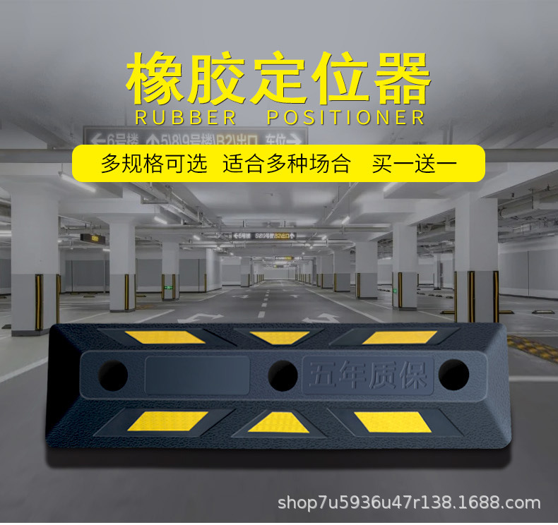停车位地挡车位挡车器限位器车档阻车器橡胶停车挡汽车车轮定位器
