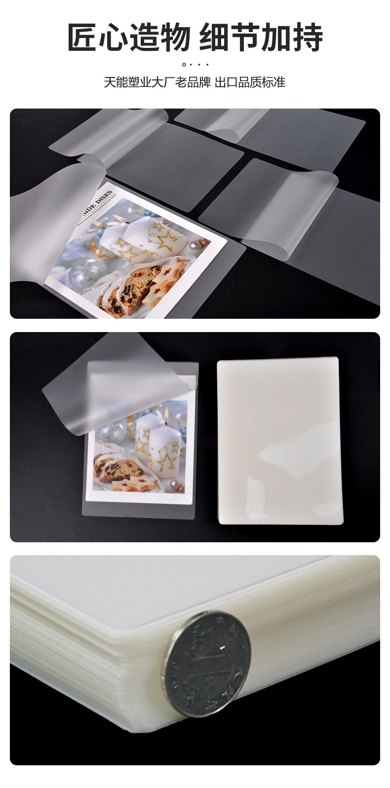 塑封膜a4高光过塑膜6寸7寸照片证件塑封文件8c膜护卡膜工厂直销
