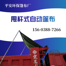 自卸车电自动篷布机渣土车加盖货车泥头翻斗车环保盖控制器继电器