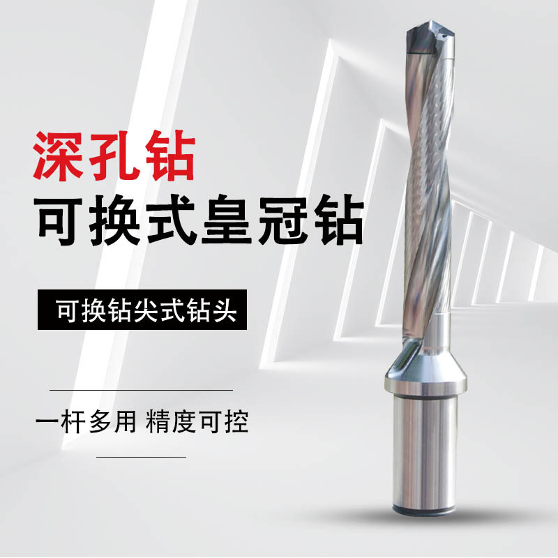 totime皇冠钻深孔钻头铲钻可换头式快速钻头舍弃钻魔术钻头-阿里巴巴