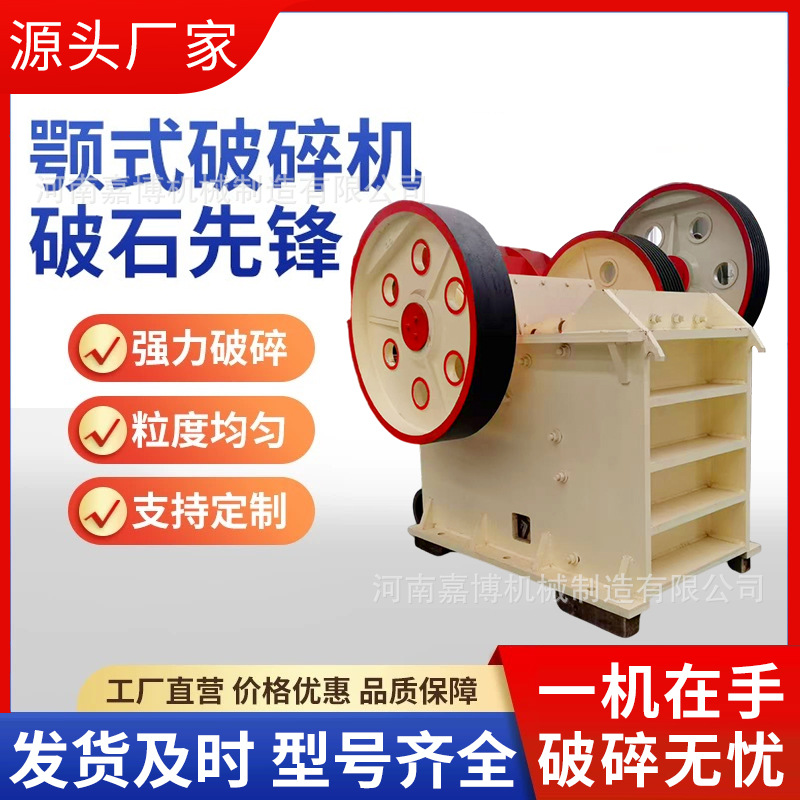 移动式颚式破碎机 鹅卵石粉碎设备 建筑石料颚式破碎机