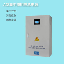 A型消防应急集中电源1KW集中控制一体机智能通讯疏散EPS电源