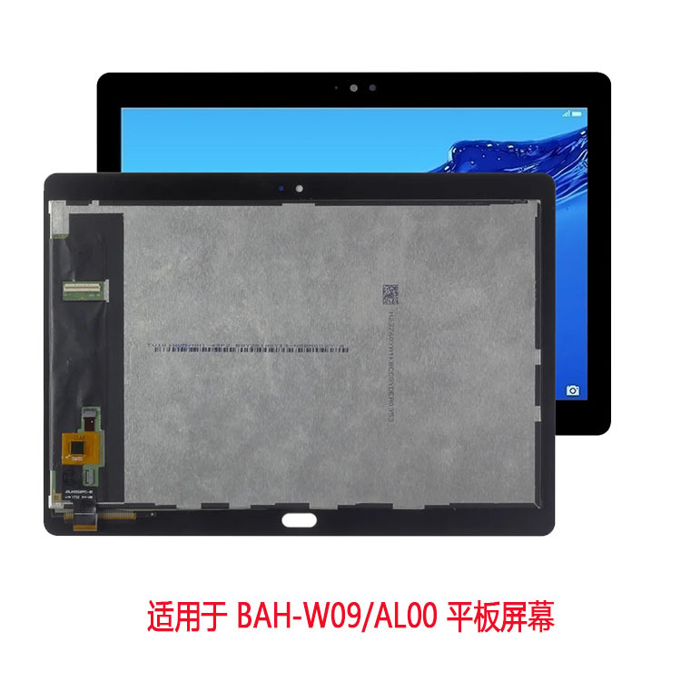 1寸/m3 lite10 触摸屏bah-w09/al00 液晶屏 lcd-阿里巴巴