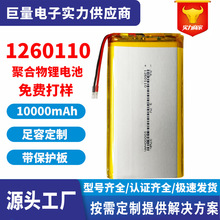 1260110聚合物锂电池10000毫安充电宝移动电源户外太阳能储能应急