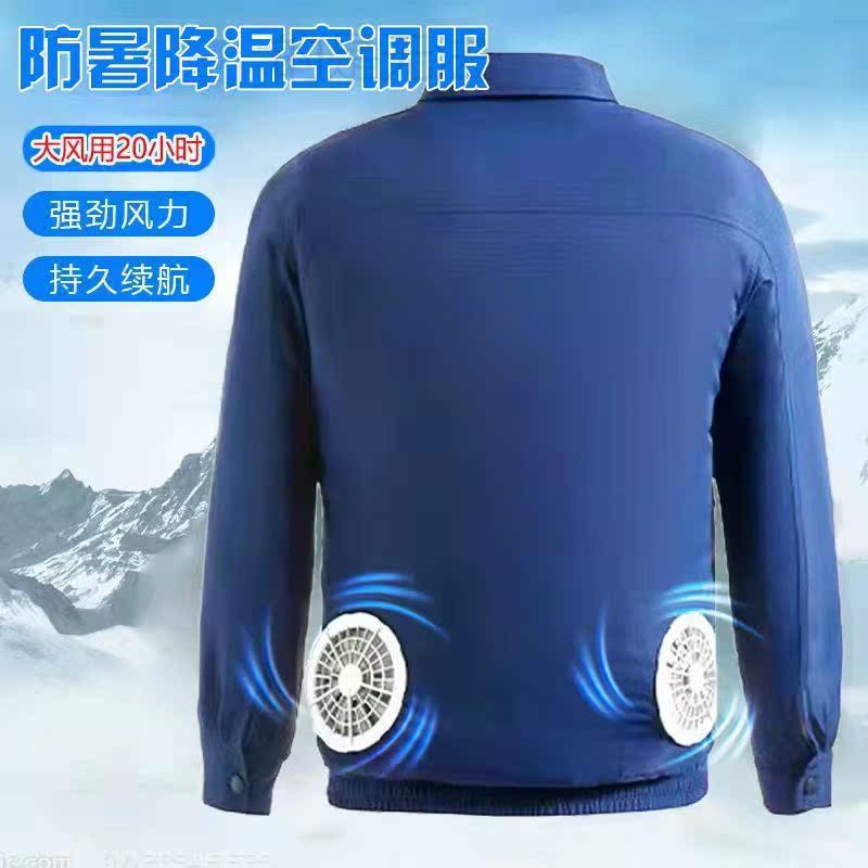 制冷空调服上衣风扇衣服户外建筑工人工作服夏季降温焊工劳保服男