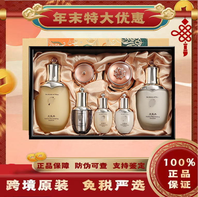 【最新版】天气丹套盒华泫水乳补水保湿护肤品化妆品套官网旗舰店