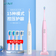 成人牙刷智能声波牙刷 15种模式控压护龈 礼盒款电动牙刷自动牙刷
