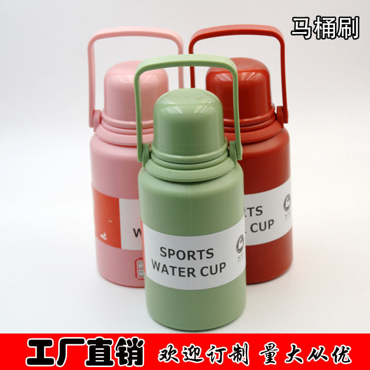 New Outdoor Portable Large Capacity Sports Cup