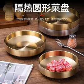 韩式304不锈钢盘双层圆盘平底菜盘高级感加厚火锅烤肉圆形托盘子