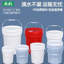 水杉加厚食品级塑料桶圆桶密封桶小水桶油漆桶2l5L20KG25升酱料桶