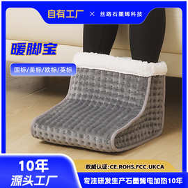 高帮暖脚宝插电保暖鞋办公室电热捂脚垫加热冬天取暖神器跨境批发