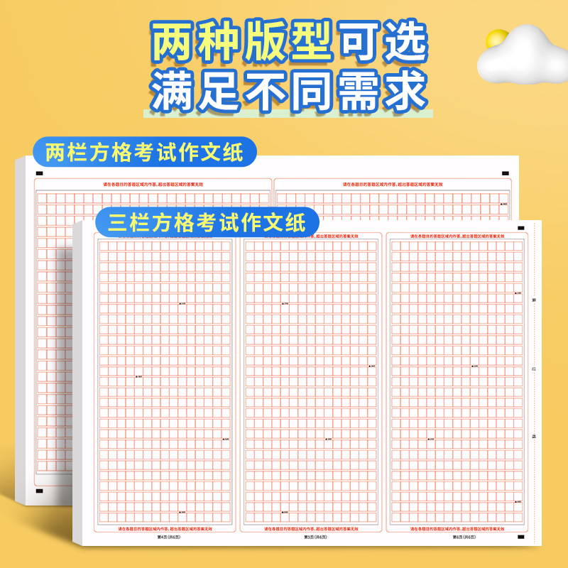 高考语文作文纸专用考试答题卡加厚初中高中大学生作文练习纸批发