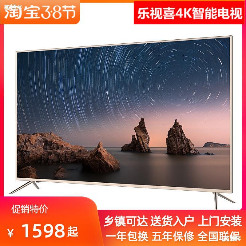 乐视喜高清80寸曲屏电视60 65 75 90 100寸4k智能网络110液晶电视