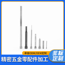 精密五金模具配件冲头冲针 异型SKD61冲针冲棒 钨钢高速钢冲头