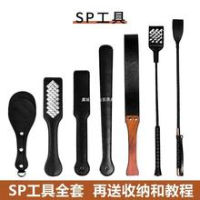 nk打实践spa工具sp拍藤条spspsp皮套装马鞭sp工具屁屁鞭sp拍工具