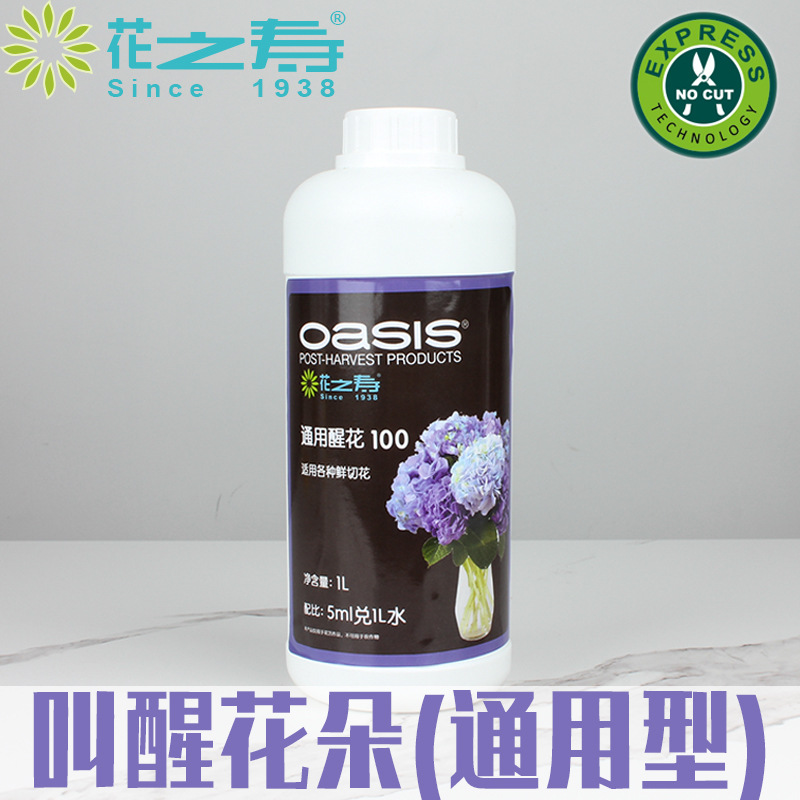 美国进口花之寿醒花100补水吸水液花店家用鲜花保鲜剂营养液桶装