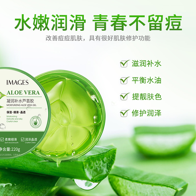 Images Moisturizing Hydrating Aloe Vera Gel Gel Hydrating Moisturizing Moisturizing and Nourishing Facial Care Cosmetics Wholesale