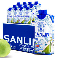 sanlin三麟椰子水椰汁果汁饮料330ml 一箱12瓶