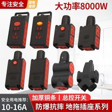 R4【纯铜大功率8000W】10a/16A插座防摔工程无线排插地拖插座接线