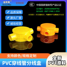 .PVC司令箱分线盒灯头盒圆形带盖三通四通穿线管分线盒三叉四叉