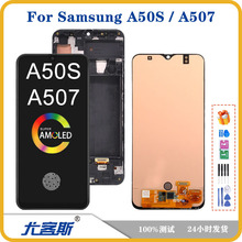 适用三星samsung a50s a507 屏幕总成原装带框液晶显示内外一体屏