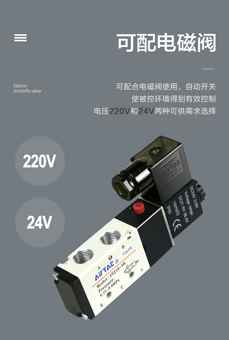 镀锌气动蝶阀 气动风量调节阀 sc系列标准气缸阀门 电磁阀220/24v