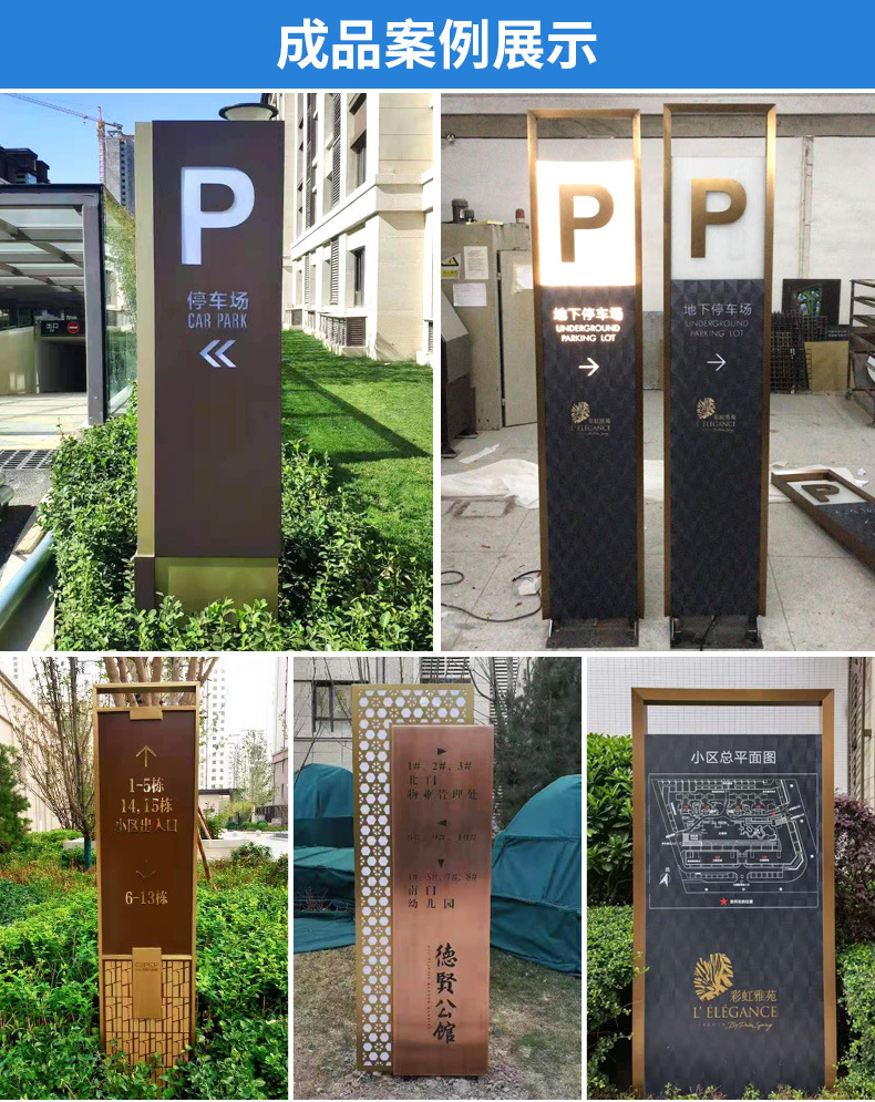 房地产楼栋号标识牌不锈钢高端小区门牌楼层指示牌单元牌制作