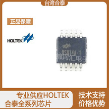 BS814A-1 10MSOP 合泰 HOLTEK 原装正品 标准触摸芯片 4键触控IC