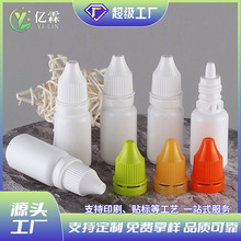 滴眼液瓶子眼药水瓶pe半透明塑料尖嘴瓶挤压瓶颜料瓶分装瓶胶水瓶