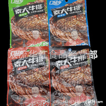 口留乡素大牛排22g*20包酱香味香辣味麻辣味黑椒味