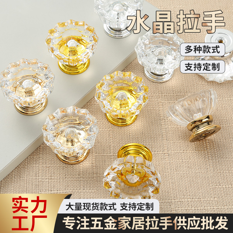 亚克力水晶拉手 单孔透明水晶拉手 橱柜衣柜抽屉们把手五金配件