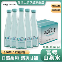 尧沄天然深层富锶山泉水350ml*24瓶多种矿物质饮用纯净水整箱