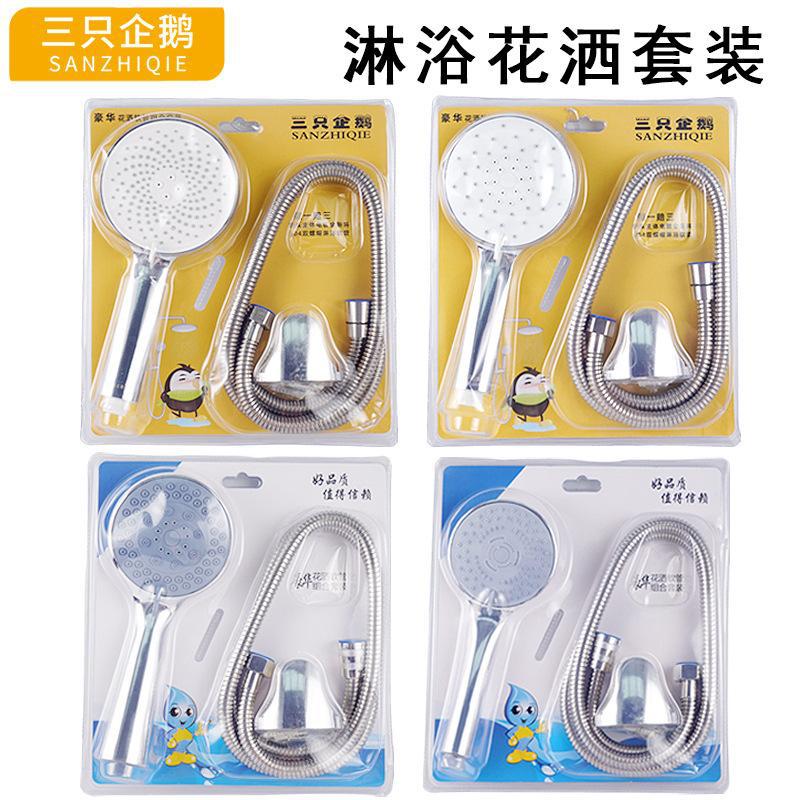 淋浴花洒喷头套装吸塑三件套热水器软管淋浴头莲蓬头手持沐浴头