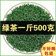 绿茶茶叶2023新茶高山云雾明前新茶散装批发浓香型耐泡250多规格