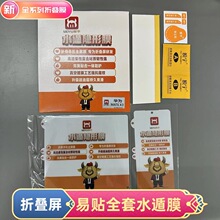 适用华为Mate X3.小米.荣耀.OPPO.VIVO全系列折叠屏手机膜软膜