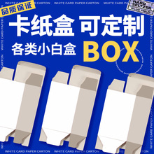 白卡纸盒包装盒礼品盒礼盒白卡盒大闸蟹包装盒子彩盒