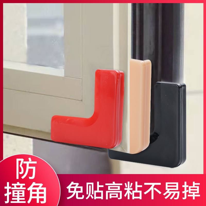 嘟嘟熊 断桥铝窗户防撞角  铝合金塑钢窗钢化玻璃防磕碰窗户护角