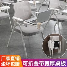 高档培训椅子带桌板折叠带写字板白色办公会议室桌椅一体会议椅子