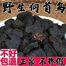 云南野生制何首乌何首乌片即食泡茶泡酒料白发转变黑发防脱包